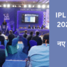 IPL नीलामी 2025: टॉप 10 नए खिलाड़ी